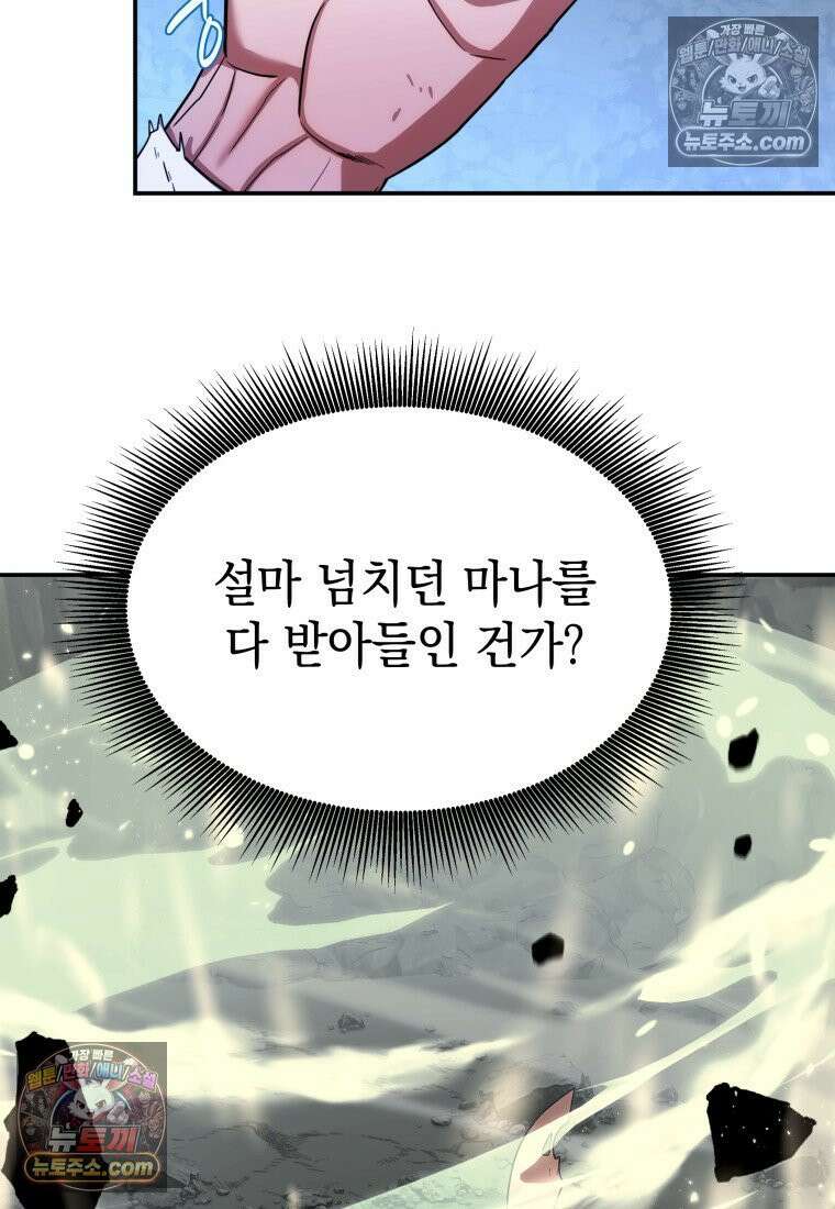 검공가에 환생한 검제 14화 18