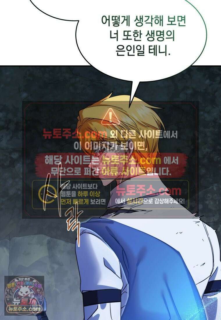 검공가에 환생한 검제 14화 20