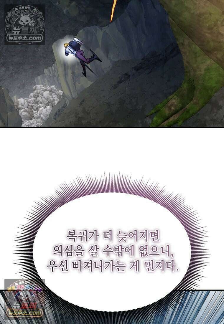 검공가에 환생한 검제 14화 22