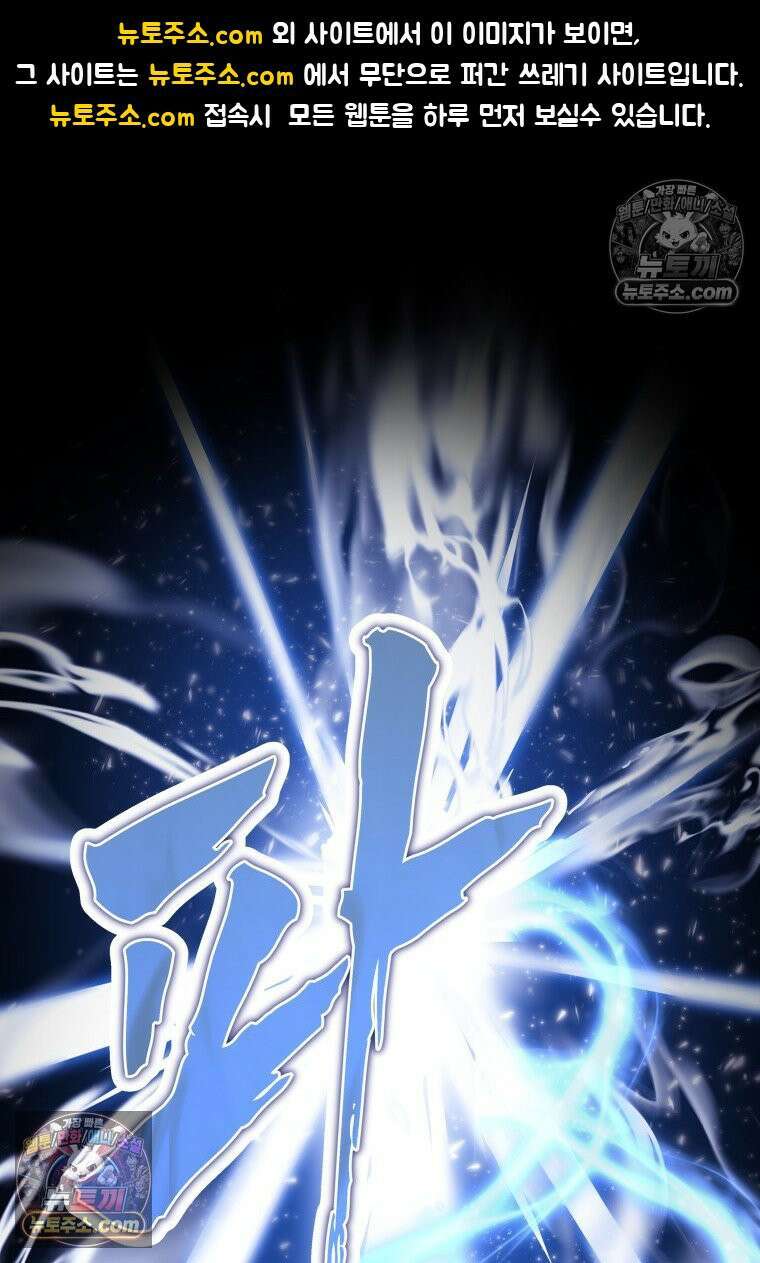 검공가에 환생한 검제 20화 1