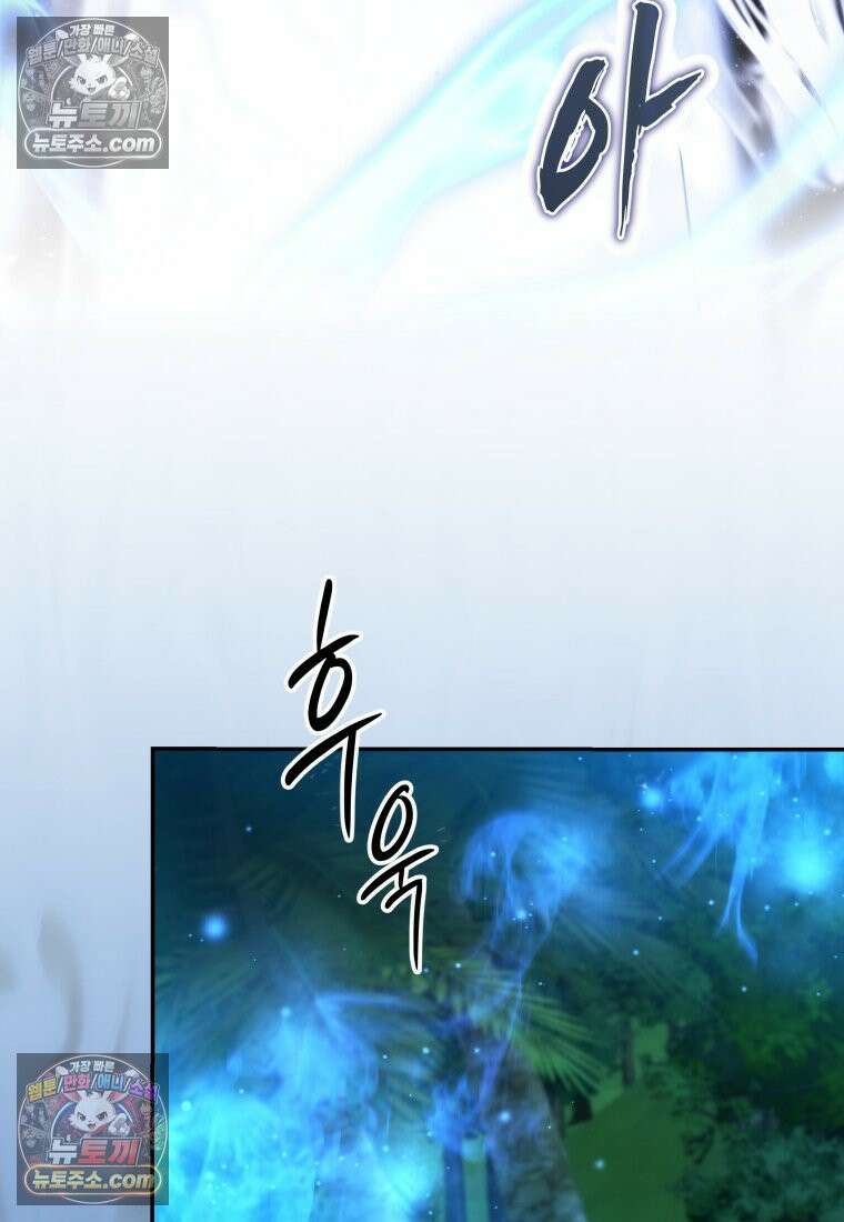 검공가에 환생한 검제 20화 3