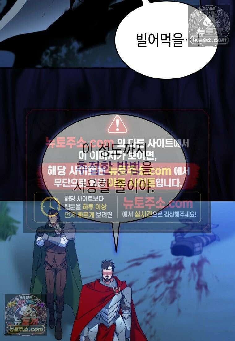 검공가에 환생한 검제 20화 5