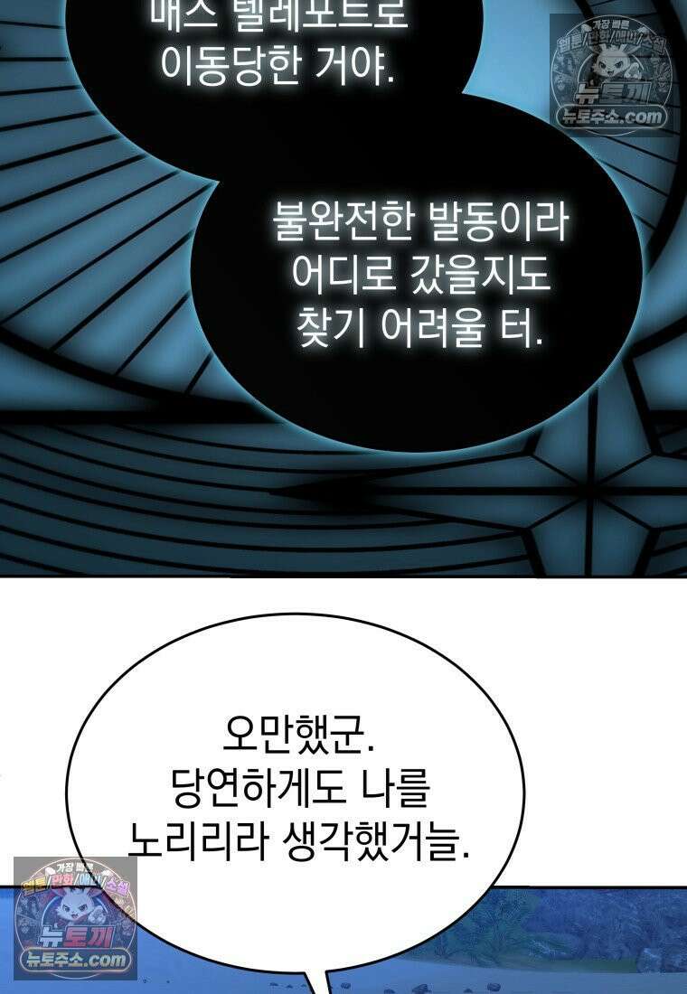 검공가에 환생한 검제 20화 7