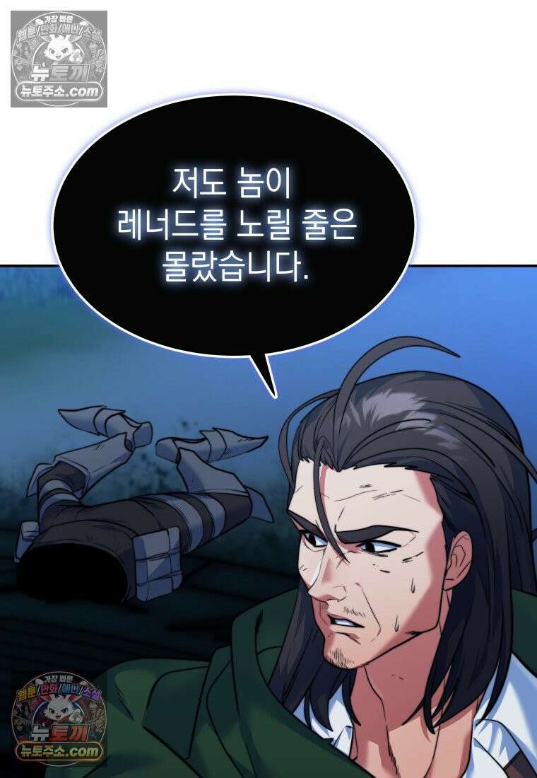 검공가에 환생한 검제 20화 9