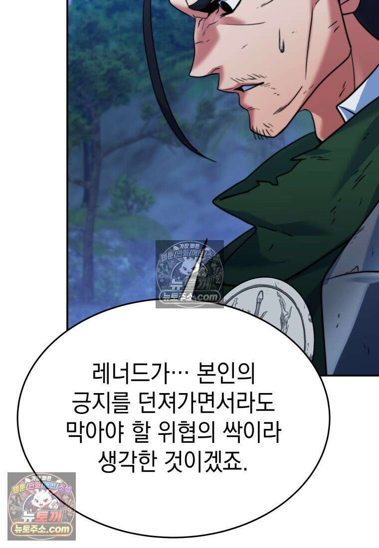 검공가에 환생한 검제 20화 11