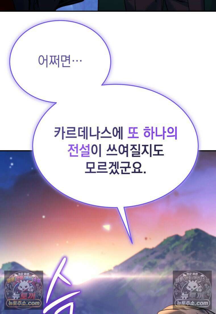 검공가에 환생한 검제 20화 15