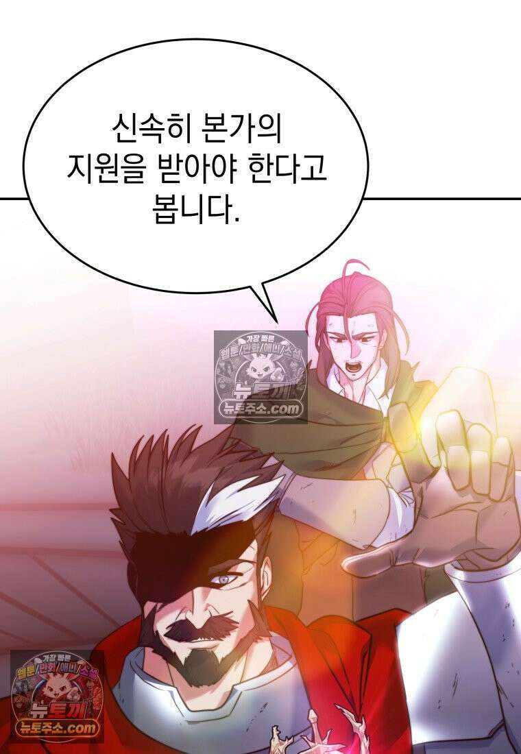 검공가에 환생한 검제 20화 17