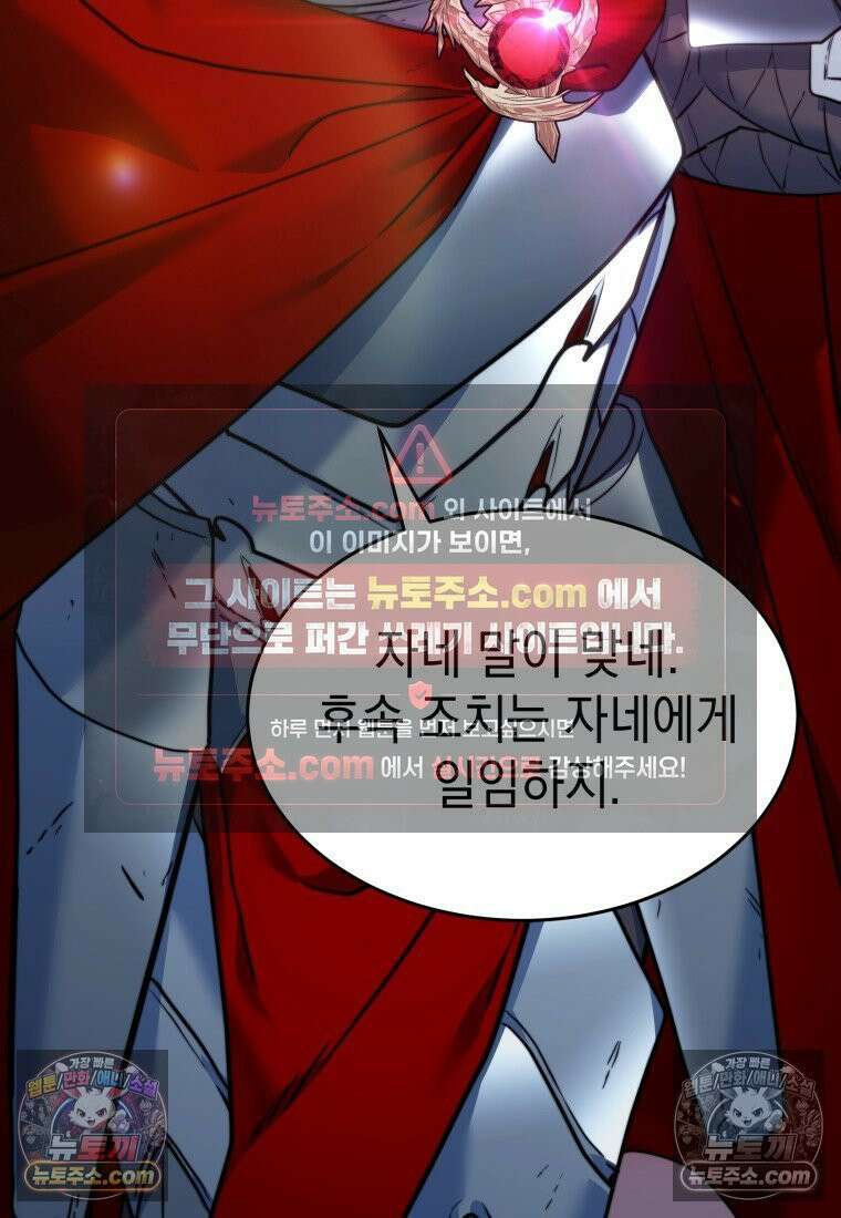 검공가에 환생한 검제 20화 18