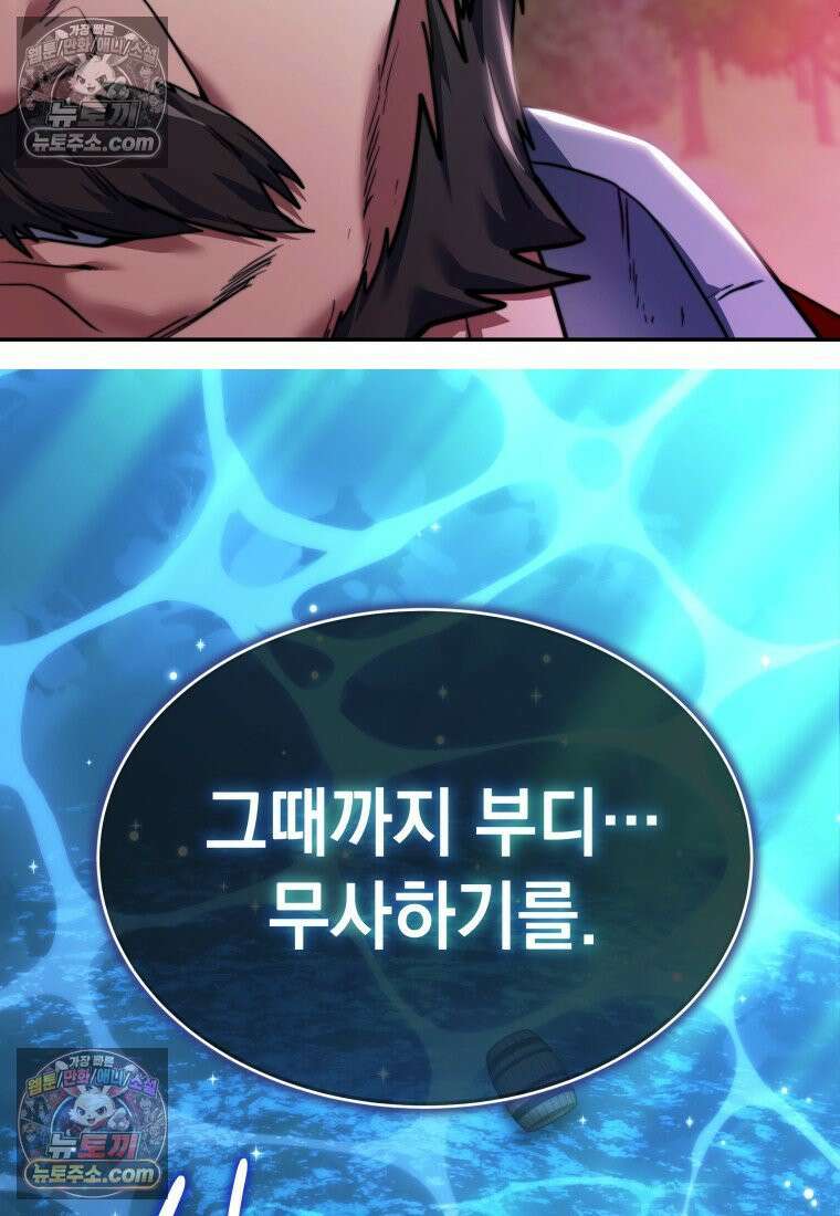 검공가에 환생한 검제 20화 21