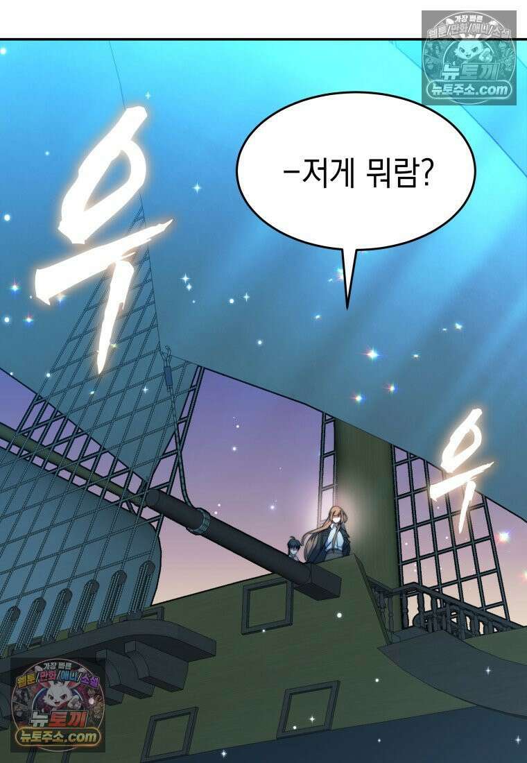검공가에 환생한 검제 20화 25