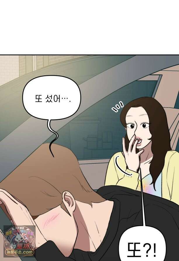 피어나는 유교 [19세 완전판] 3화 6
