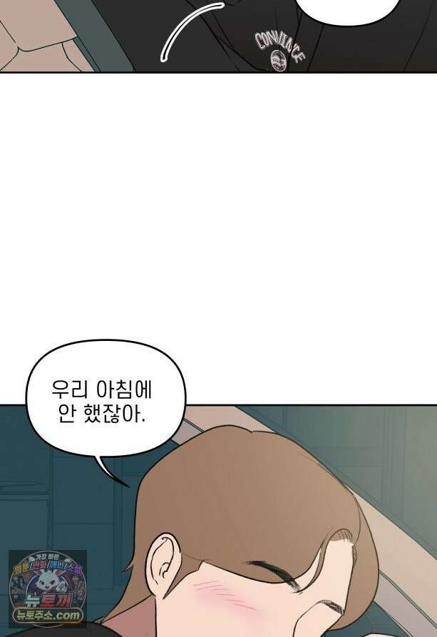 피어나는 유교 [19세 완전판] 3화 7