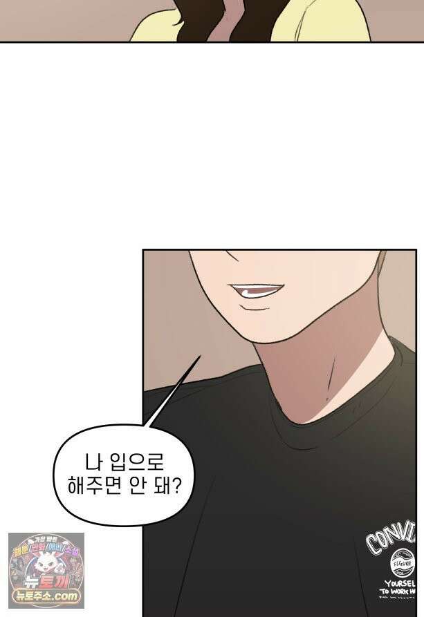 피어나는 유교 [19세 완전판] 3화 9