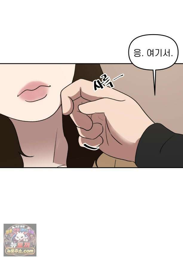 피어나는 유교 [19세 완전판] 3화 12