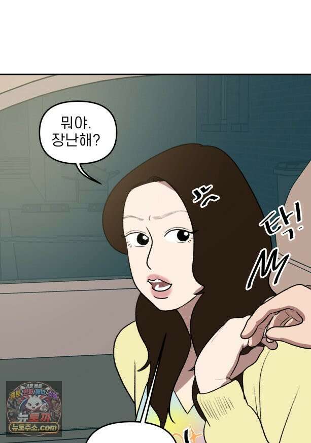 피어나는 유교 [19세 완전판] 3화 13