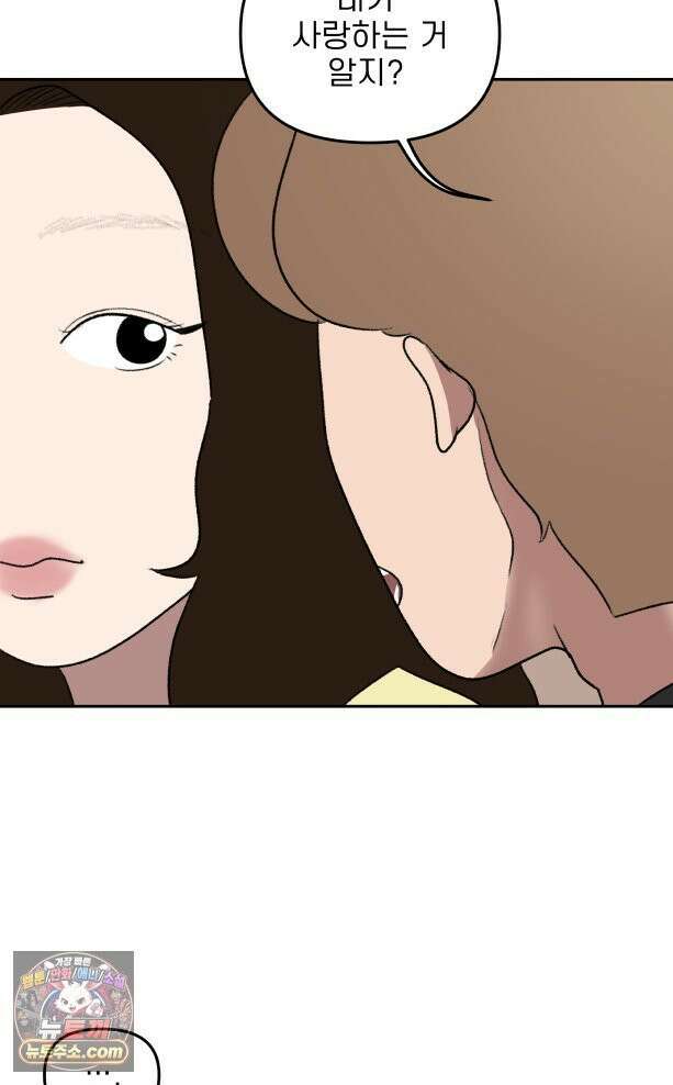 피어나는 유교 [19세 완전판] 3화 19