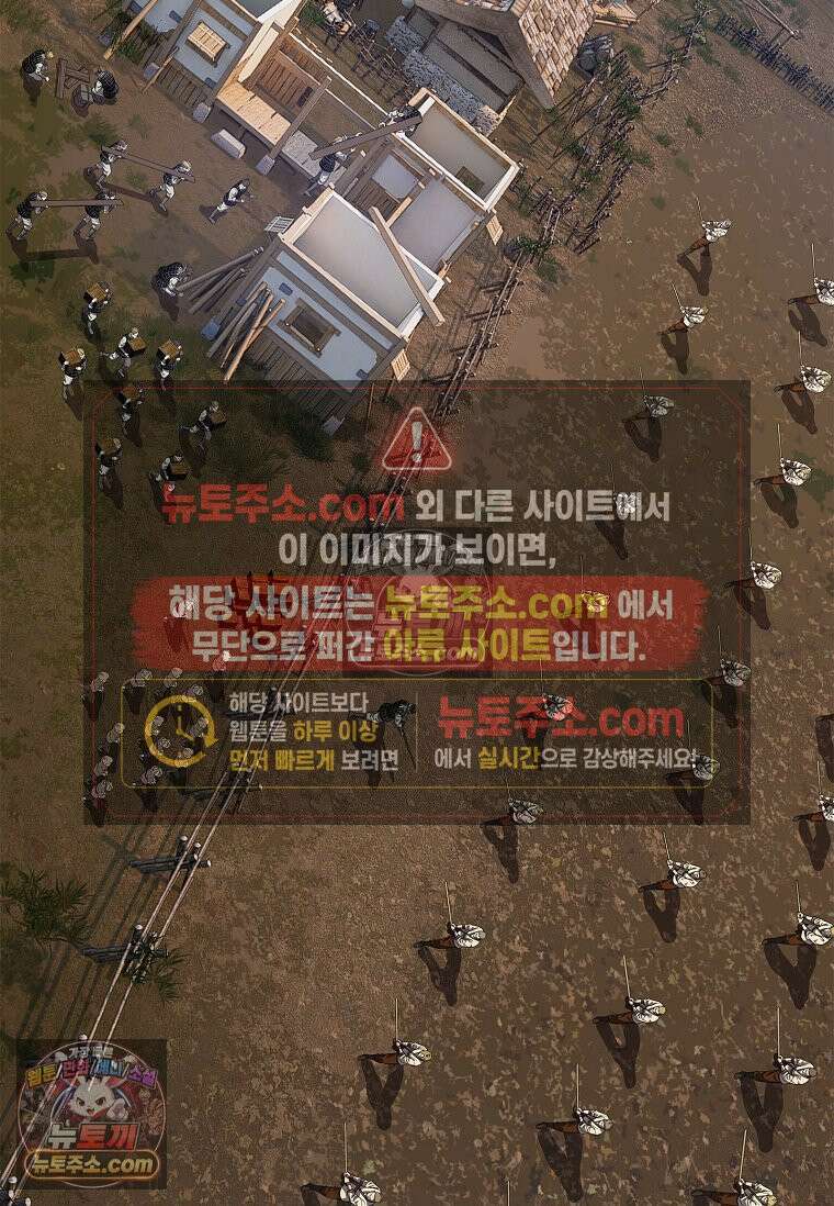 강철의 열제 [19세 완전판] 39화 3