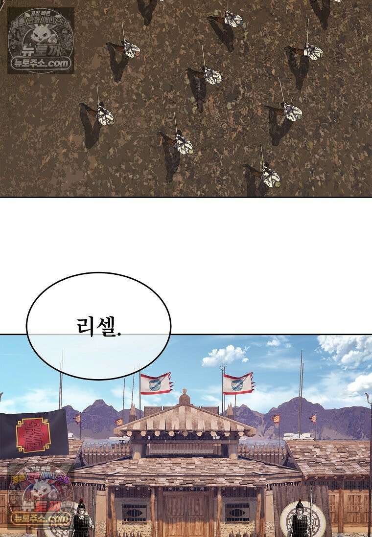 강철의 열제 [19세 완전판] 39화 4