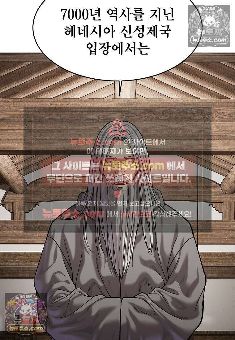 강철의 열제 [19세 완전판] 39화 18