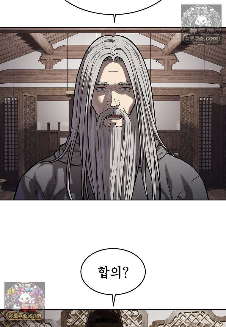 강철의 열제 [19세 완전판] 39화 23