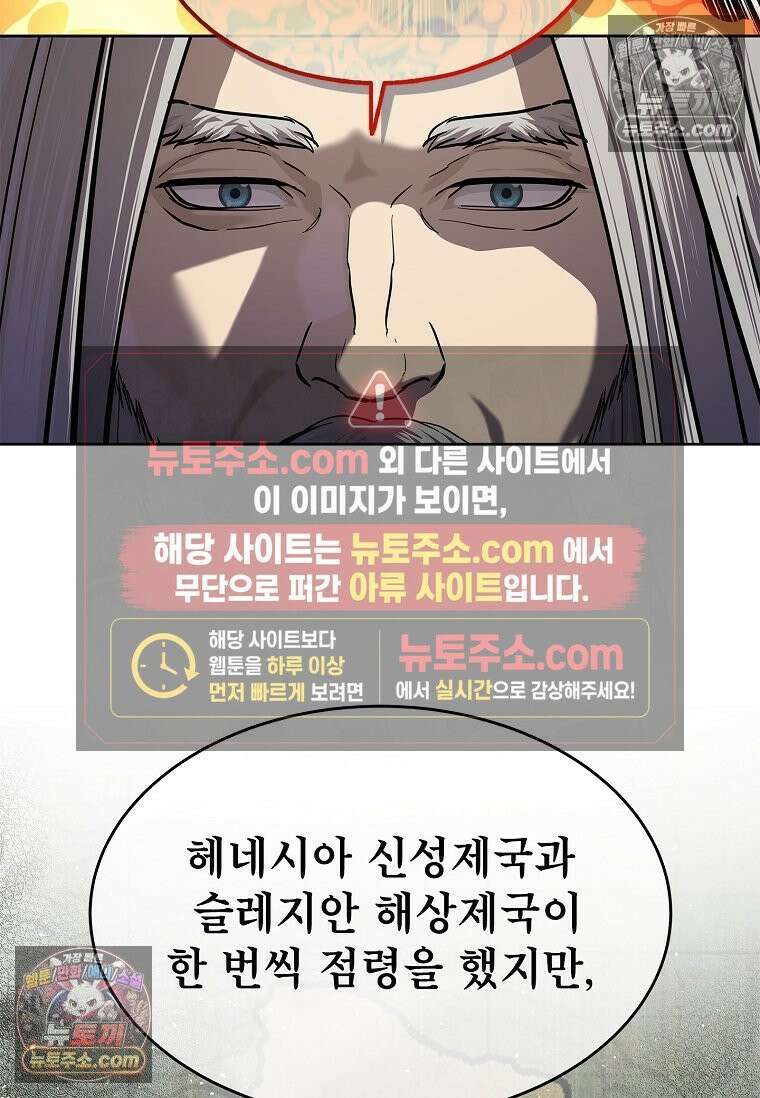 강철의 열제 [19세 완전판] 39화 26
