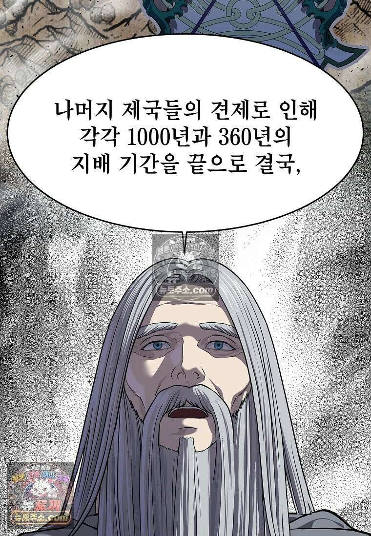 강철의 열제 [19세 완전판] 39화 28