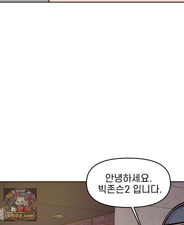 피어나는 유교 [19세 완전판] 15화 2