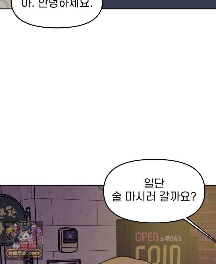 피어나는 유교 [19세 완전판] 15화 4