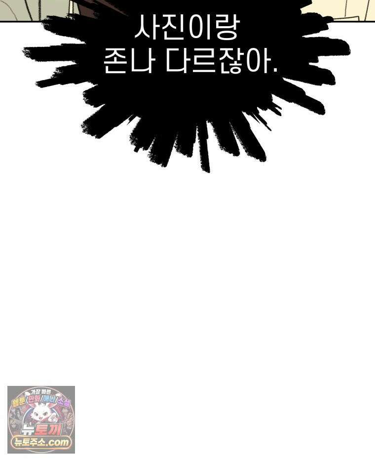 피어나는 유교 [19세 완전판] 15화 6