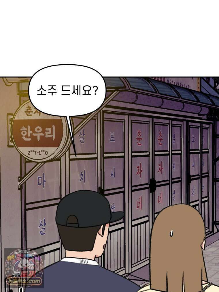 피어나는 유교 [19세 완전판] 15화 7