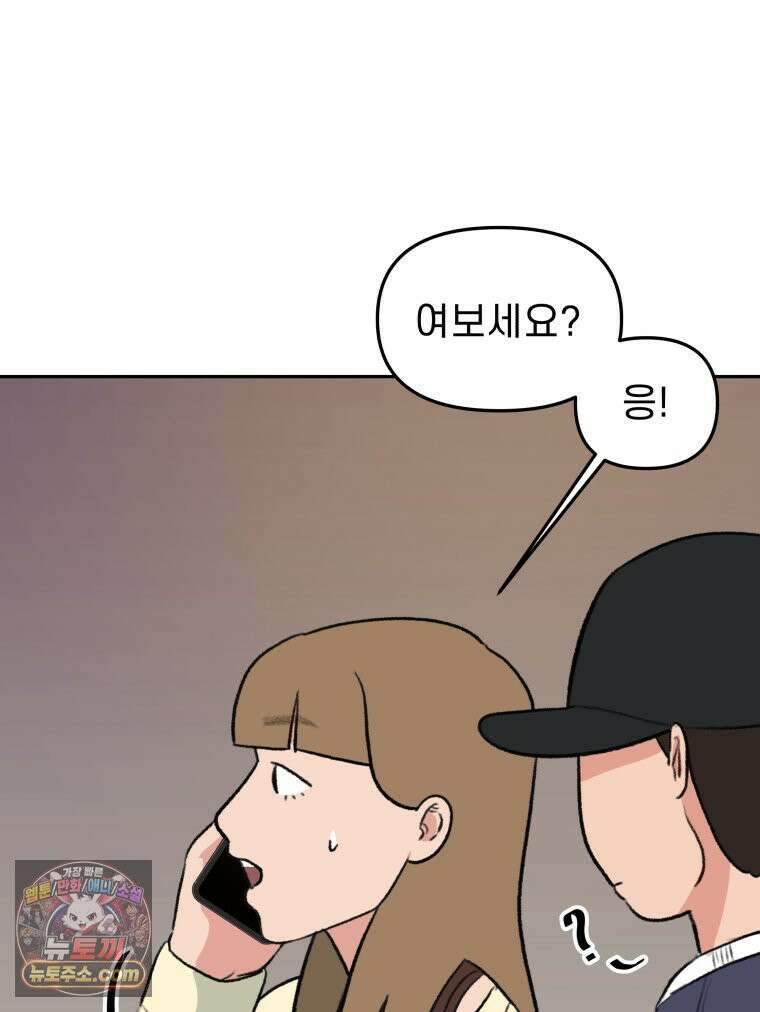 피어나는 유교 [19세 완전판] 15화 10