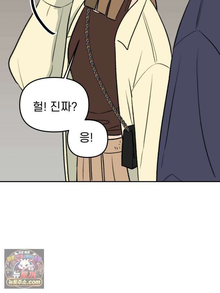 피어나는 유교 [19세 완전판] 15화 11