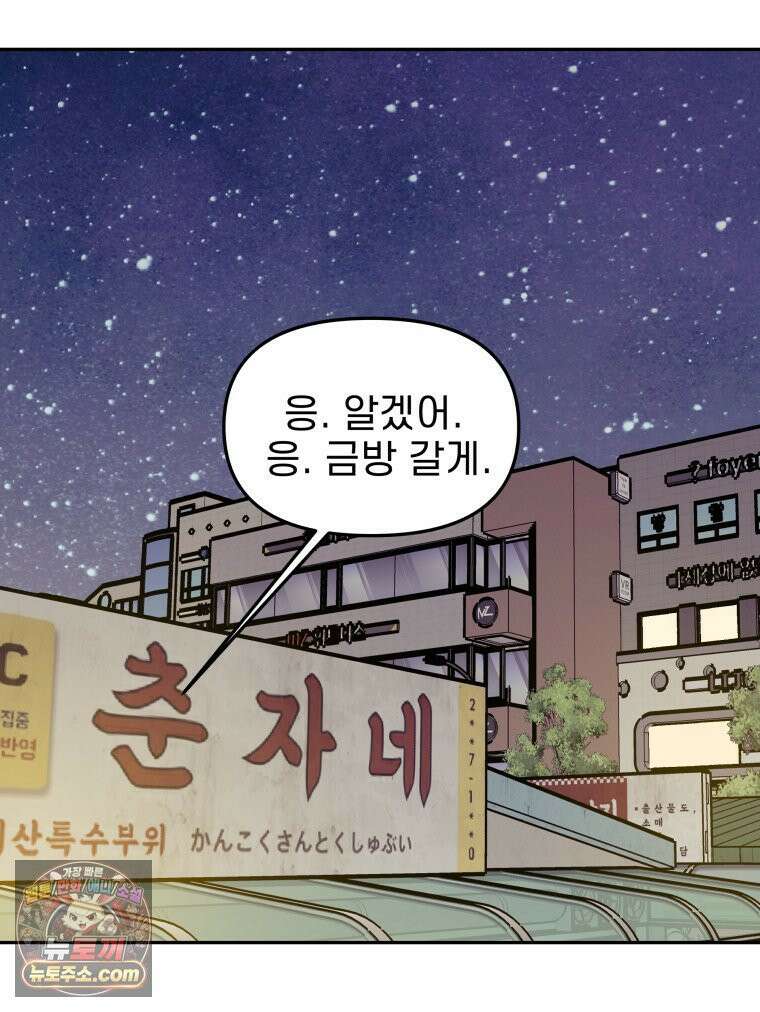 피어나는 유교 [19세 완전판] 15화 12