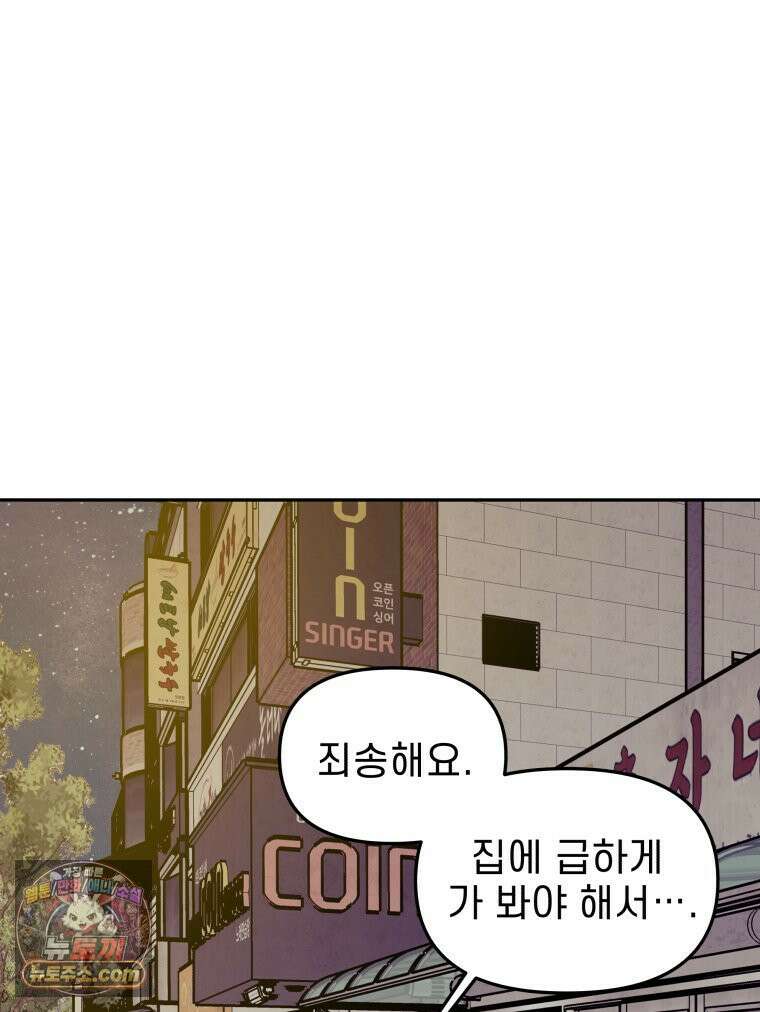 피어나는 유교 [19세 완전판] 15화 13