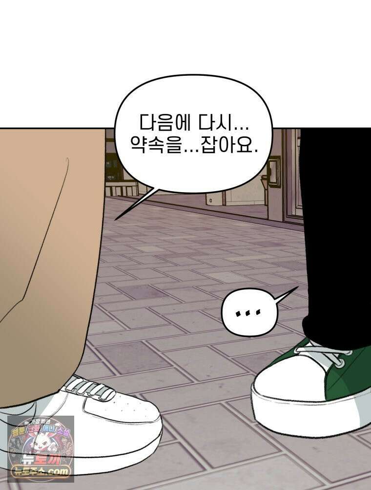 피어나는 유교 [19세 완전판] 15화 15