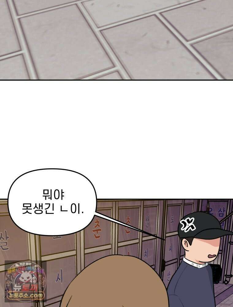 피어나는 유교 [19세 완전판] 15화 16