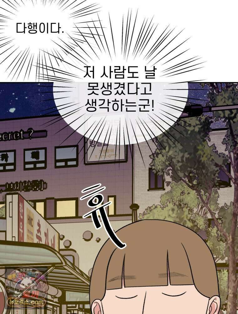 피어나는 유교 [19세 완전판] 15화 18