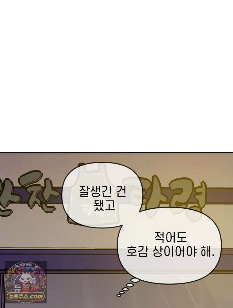 피어나는 유교 [19세 완전판] 15화 20