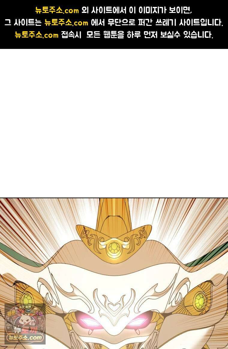거인의 꽃 5화 1
