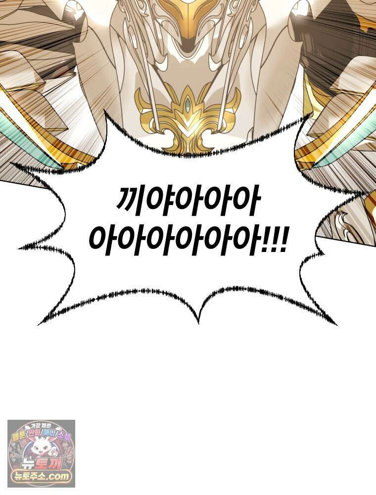 거인의 꽃 5화 2