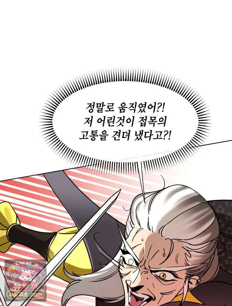 거인의 꽃 5화 12