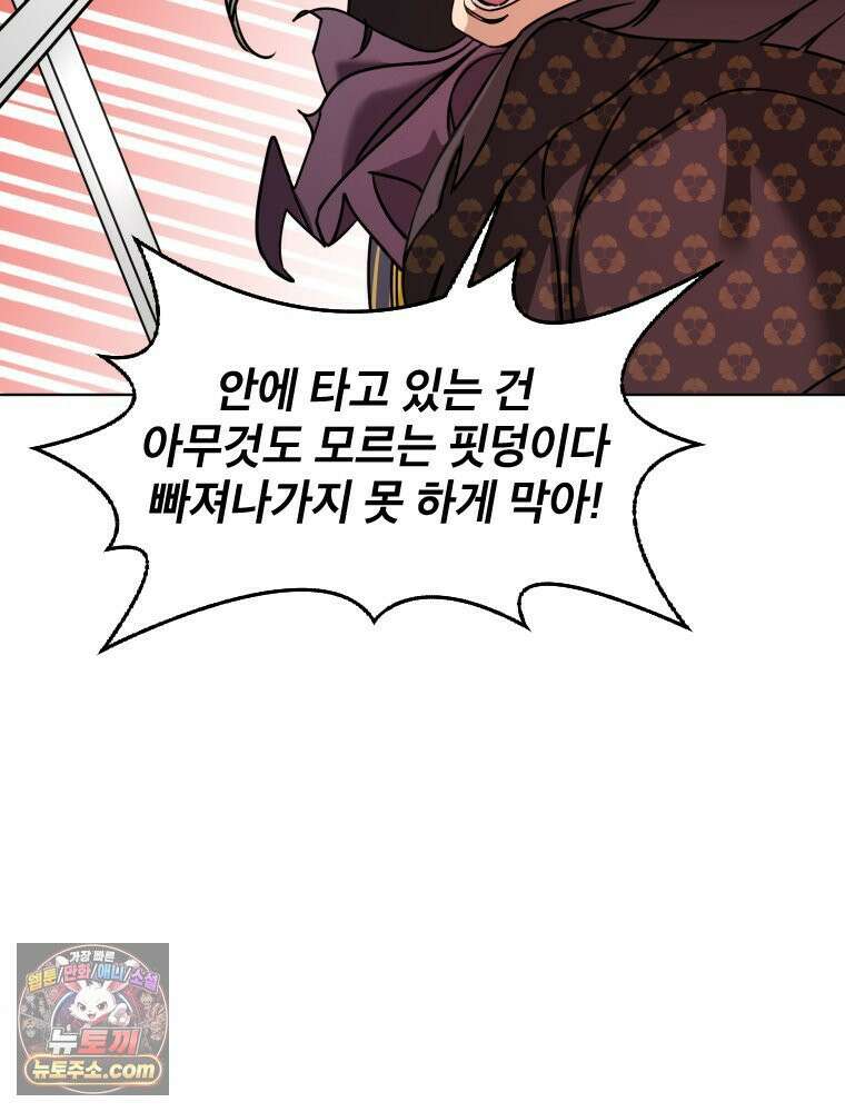 거인의 꽃 5화 13