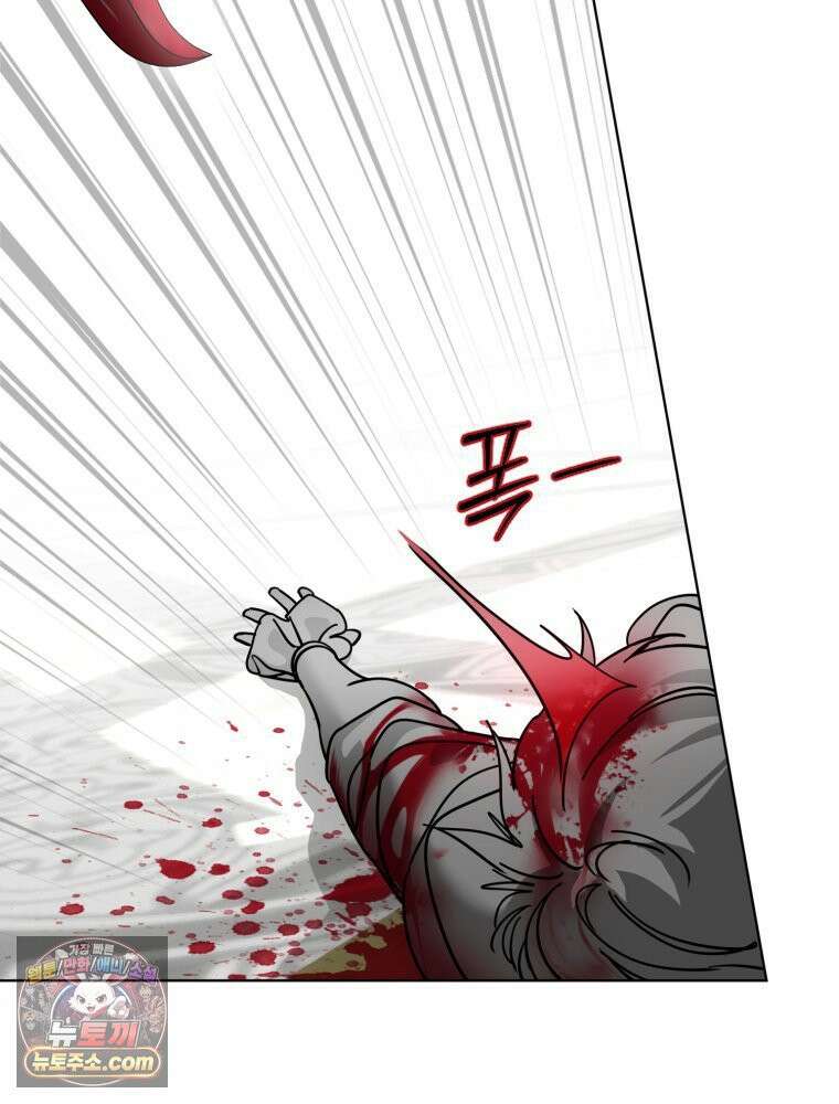 거인의 꽃 5화 19