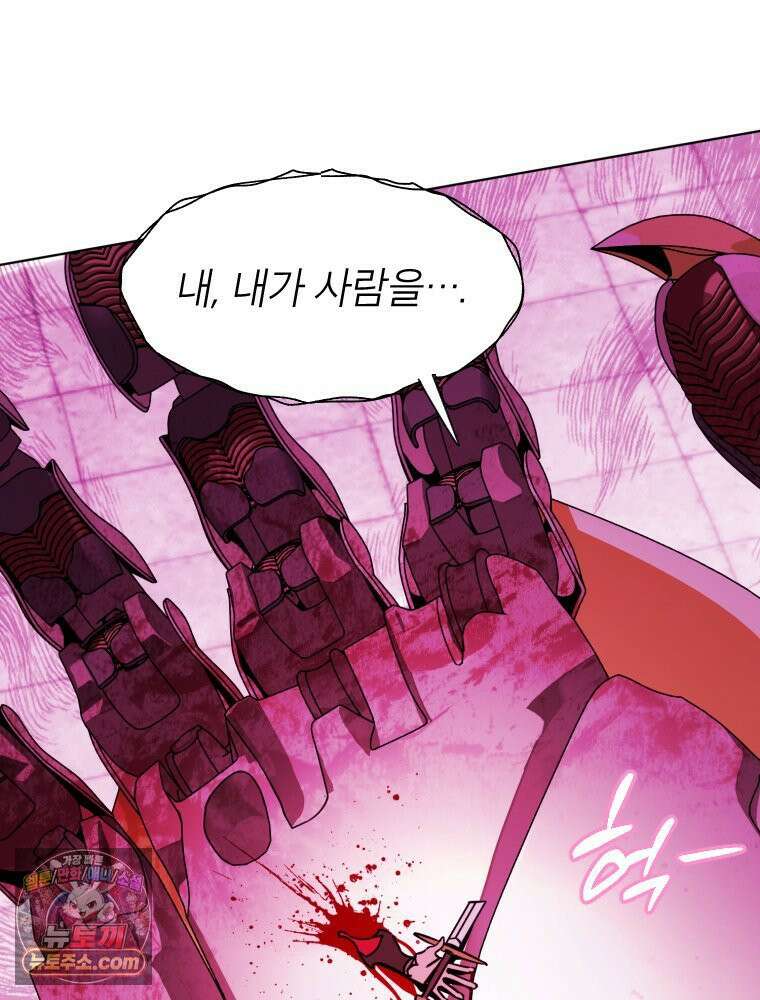 거인의 꽃 5화 22