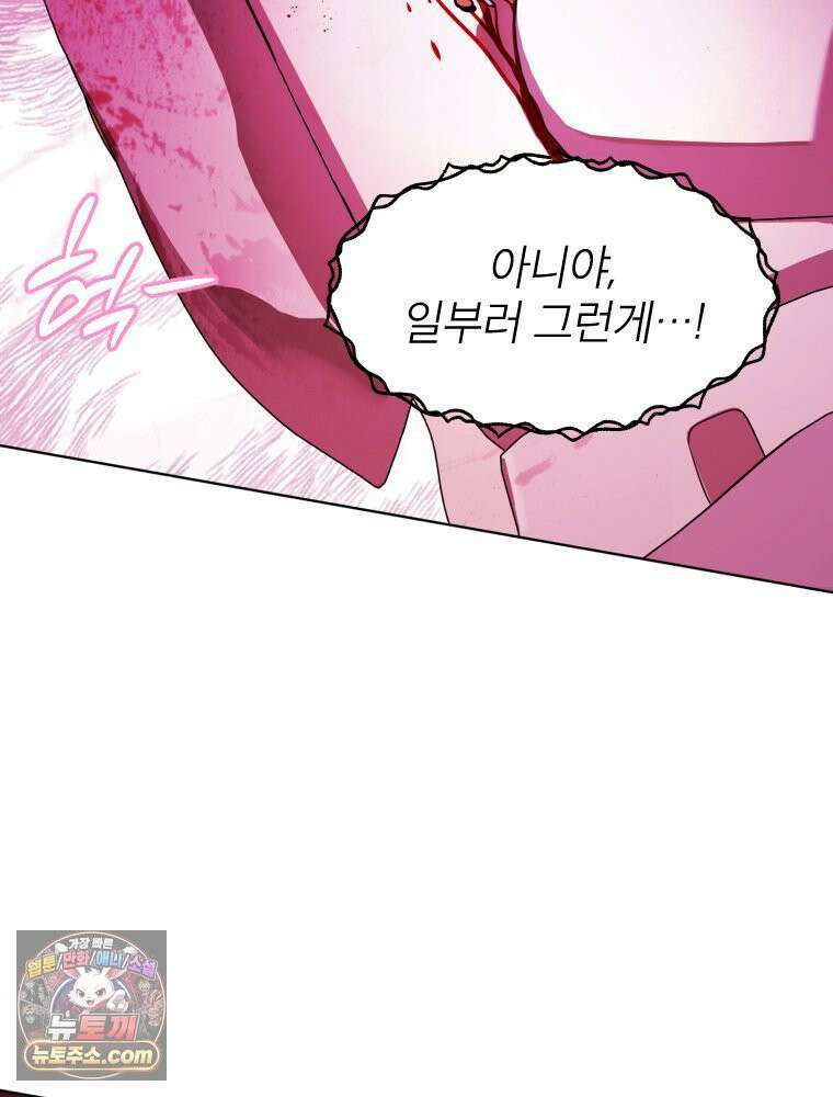 거인의 꽃 5화 23