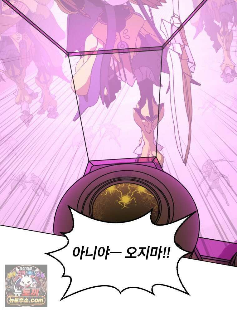 거인의 꽃 5화 26