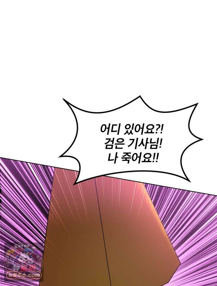 거인의 꽃 5화 27