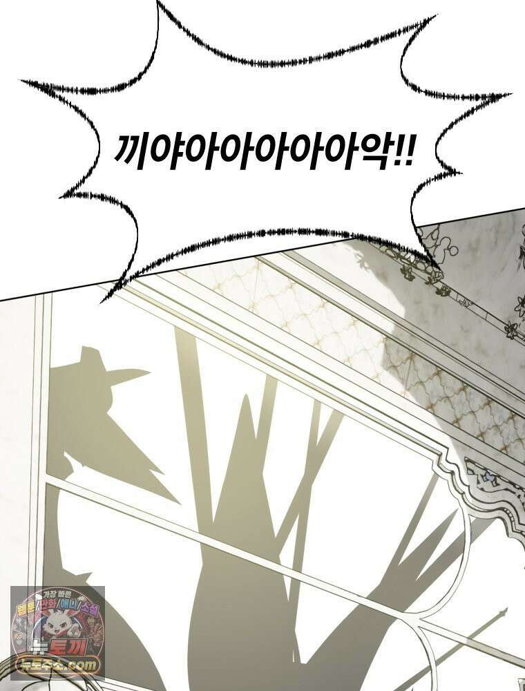거인의 꽃 5화 29