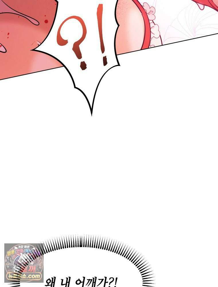 거인의 꽃 10화 5
