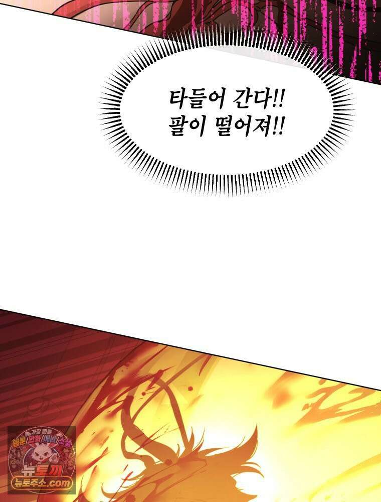 거인의 꽃 10화 7